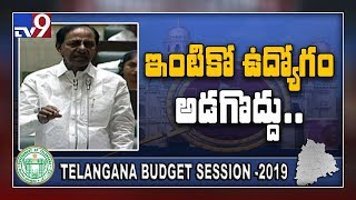 ఇంటికో ఉద్యోగం అడగొద్దు : కేసీఆర్ - TV9