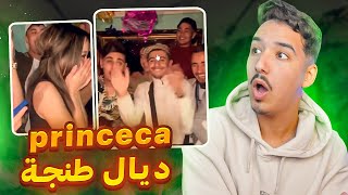 princeca tanger مجموعين عليها كاع دراري