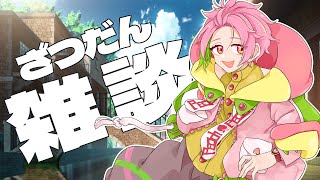 【雑談】血糖値爆上がりマシュマロ読み【桃井ぴーち/Vtuber】