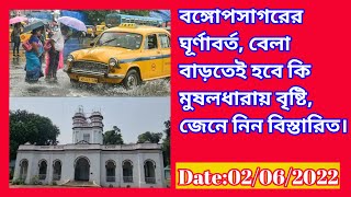 বঙ্গোপসাগরে ঘূর্ণাবর্ত, বেলা বাড়তেই হবে কি মুষলধারায় বৃষ্টি, একনজরে বাংলার আবহাওয়ার পূর্বাভাস।