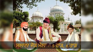 Chisti Sabri Sarkar Sant Baba Braham Dass Ji Server | Highlights | 2022 | Phillaur | Rahull Kotrani