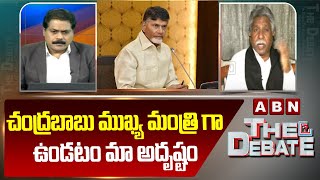 చంద్రబాబు ముఖ్య మంత్రి గా ఉండటం మా అదృష్టం | Mandakrishna Madiga On Cm Chandrababu | ABN Telugu