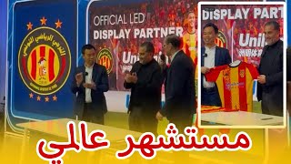 رسمي 💥 الترجي يوقع عقد رعاية مع الشركة الصينية Unilumin ...