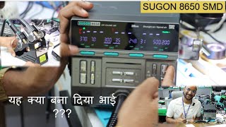 Best SMD Machine in Mobile / Laptop Filed ( SMD SUGON 8650 ) Advance technology के साथ काम करो !