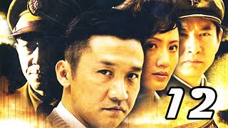 天字一號 第12集 （黃志忠、陸玲、韓童生等主演）