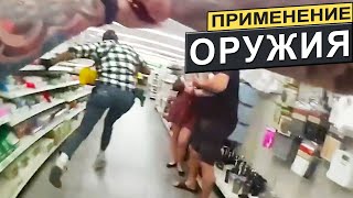 Вооруженное Вторжение в Магазин