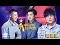 正片FULL【2018中国好声音】卫视版EP5：盲选最终章 迷弟临阵倒戈周董“发飙” 大壮三度参赛险遭淘汰 SingChina20180817第五集 官方超清