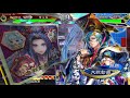 【三国志大戦6】天光之階 vs 落日黄昏