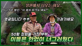 [정원의 발견] 향기 나는 정원 Relaxation from the garden | KBS제주 20210312 방송