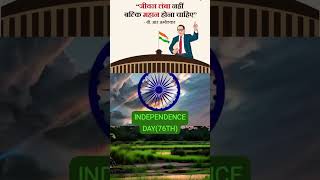 Swami Vivekananda Quotes About Independence #india #youtube #viral #shorts