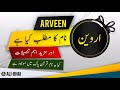 ARVEEN Name Meaning In Urdu | Islamic Baby Boy Name | Ali-Bhai