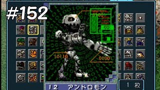 ＃１５２ デジモンワールド実況（Digimon World Playthrough Part１５２）