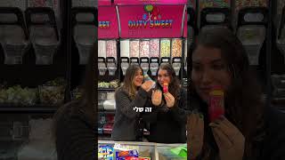 מה חדש בדיוטי סוויט