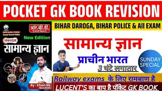 पॉकेट GK BOOK REVISION | khan sir Pocket gk book revision | pocket gk book by khan sir #khansir