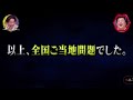 satoru 地上波登場「刺激を与えると葉が閉じる植物オジギソウ知ってる知らない論争」