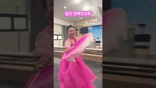 일산 연예인교회 | 쉐카이나 워십선교단 | 무용연습