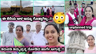 💁‍♀️ಈ ಕೆರೆಯ ಬಗ್ಗೆ ನಿಮಗೆ ಗೊತ್ತ..?? ಎಲ್ಲಿರೋದು ಈ ಕೆರೆ..?? ಅಪ್ಪನ 🥰 ಜೊತೆ first time ಬೋಟಿಂಗ್ ಮಾಡಿದ್ದು..!!