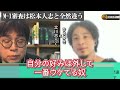 【ひろゆき×立川志らく】松本人志と全然違う…私がm 1審査員として投票する基準をお話します【切り抜き 水曜日のダウンタウン ガキ使 浜田雅功 審査員 決勝 マジカルラブリー ランジャタイ 錦鯉 】