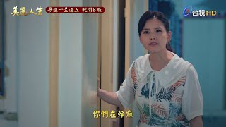 【美麗人生】第03集預告 | 台視60週年大戲 | Life is Beautiful