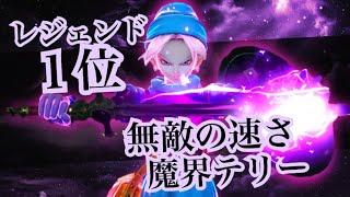 【ドラクエライバルズ】レジェンド帯最強！最速レジェンド１位！無敵アグロテリー【DQR】