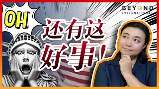 【彼岸国际】绿卡不批，找议员