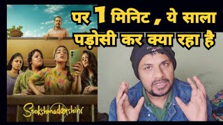 Sookshmadarshini (2024) disney plus hotstar movie review। akhilogy