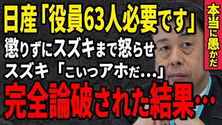 Nissan screwed up again w Suzuki's sound argument leaves them speechless → Internet: This is e...