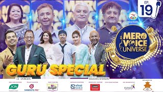 MERO VOICE UNIVERSE ||EPISODE 19|| GURU SPECIAL ||DEEP||SURESH||ANJU||SHIVA ||PUSPAN ||SUJATA