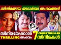 കേരളത്തെ ഞെട്ടിച്ച സംഭവങ്ങൾ 😰 | Real Incidents | Malayalam Movie | Part 02 | Filmytalks