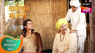 Dnyaneshwar Mauli - ज्ञानेश्वर माउली - Ep 362 - Full Episode - 31st October 2022