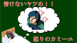 マキオン実況配信！！【Zガンダム修行編】