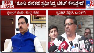 MLC Pradeep Shettar Demands For Lok Sabha Ticket | ಲಿಂಗಾಯತ ಸಮುದಾಯಕ್ಕೆ ಟಿಕೆಟ್ ಕೊಡಬೇಕು