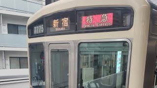 【2月2日撮影】京王7000系7725編成【7775編成】笹塚駅発車