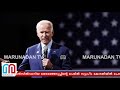 ട്രംപിന് മുന്‍പില്‍ പിടിച്ചിറക്കും മുന്‍പുള്ള ഇറങ്ങിപ്പോക്ക് മാത്രം i american supreme court