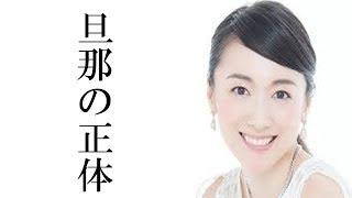 ディーンフジオカの妹の藤岡麻美が結婚した旦那の正体やチェキッ娘時代から現在までが衝撃的すぎた！！！