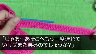 【感動する話】結婚記念日に認知症の妻と高級旅館へ連れていった俺。すると妻を見た支配人「もしかして…」元同級生だと分かると妻の様子に異変が…違和感を確かめるべく医者に