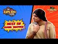 Sunil As Suman Dances With Salman Khan  | The Kapil Sharma Show | Best Of Sunil Grover