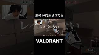 これは絶対勝ちｗ #shorts  #valorant #valorantクリップ #valorantショート #valorantclips #ヴァロラント女子 #ヴァロラント