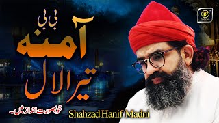 Sohna Ay Manmona Ay Naat Shahzad Hanif Madni || Best ramzan Naat