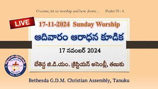 17-11-2024 || Sunday Worship Service || LIVE || Bethesda G.D.M. Christian Assembly, TANUKU