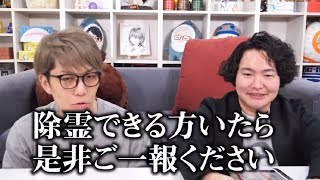 コヤッキーについた死者の霊【コヤッキーVlog切抜】