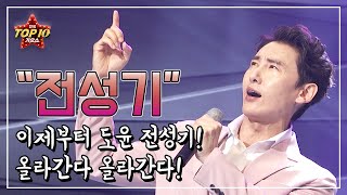 도윤!! 전성기!! / 이제부터 도윤 전성기!!