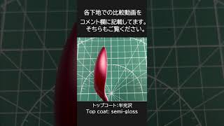 Mr.メタリックカラーGX GX215  GXメタルブッラディレッド METAL BLOODY RED をホワイト下地 Base Whiteに塗装検証 #shorts