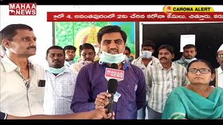 Govt Hostel converted into 100-bedded  hospital in Pattikonda| MAHAA NEWS