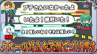 【AmongUs】変な議論は勢いで、綺麗な議論は論理的に吊り押すマッドの議論の使い分けがうまいｗ