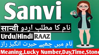 Sanvi Name Meaning | Sanvi Name Meaning In Hindi | HINDU BABY GIRL NAMES | MUSLIM NAMES POINT