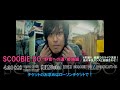 scoobie do「野音への道・姫路編」