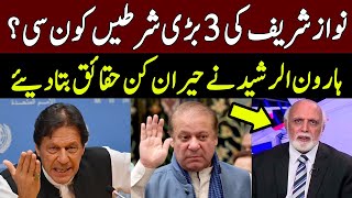 نواز شریف کی 3بڑی شرطیں کون سی؟ | Haroon ur Rasheed shocking revelations | Nawaz Sharif | News Edge