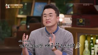 거란의 고려 1차 침입 [역사저널 그날] | KBS 231231 방송