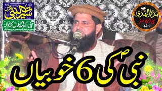 Molana Sohail Ahmad shakar nice bayan at Gilanawala Pasrur 10/11/2024